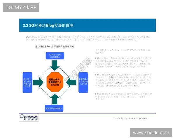 中超球队阵型布局与战术演变分析