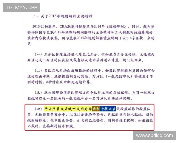 技术犯规处罚规则详解，教你如何正确判罚与技术犯规申诉流程